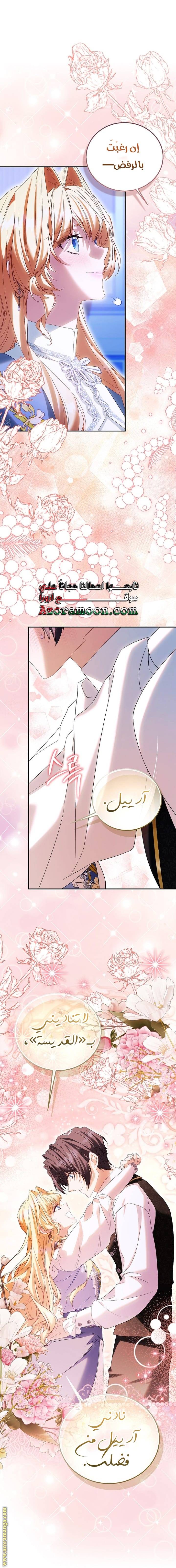 الصفحة 8