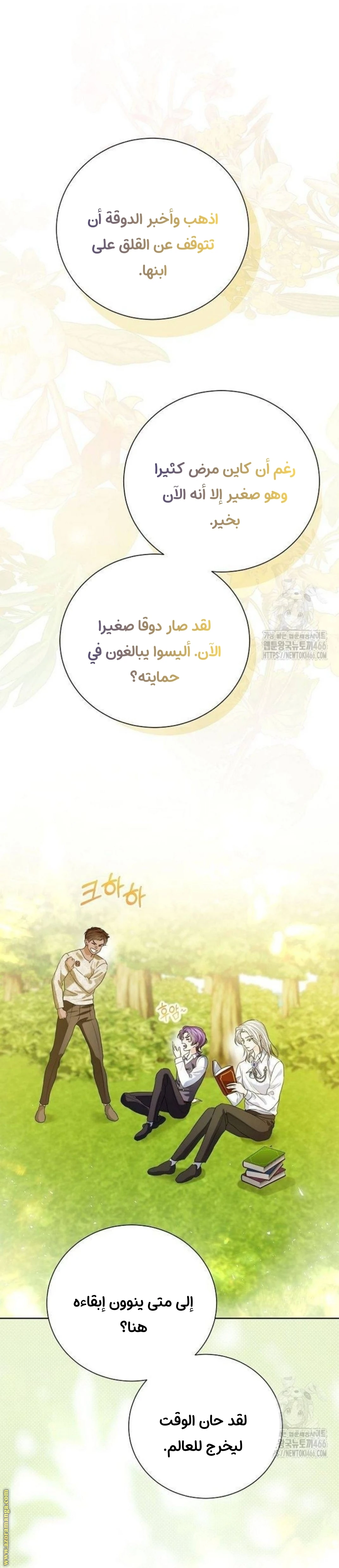 الصفحة 6
