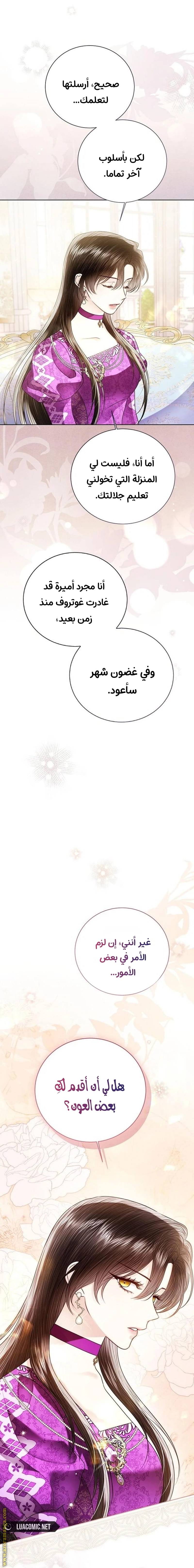 الصفحة 25