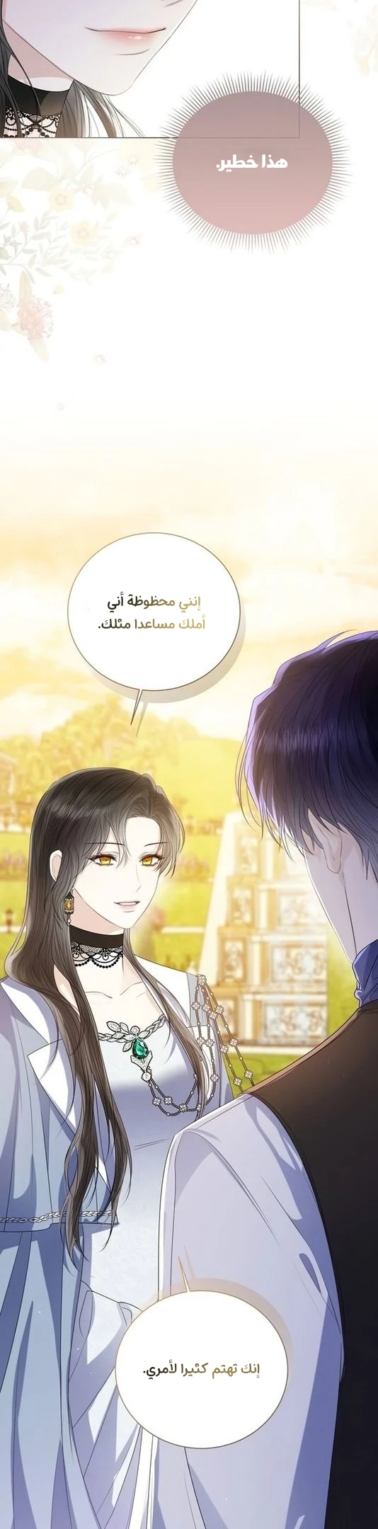 الصفحة 8