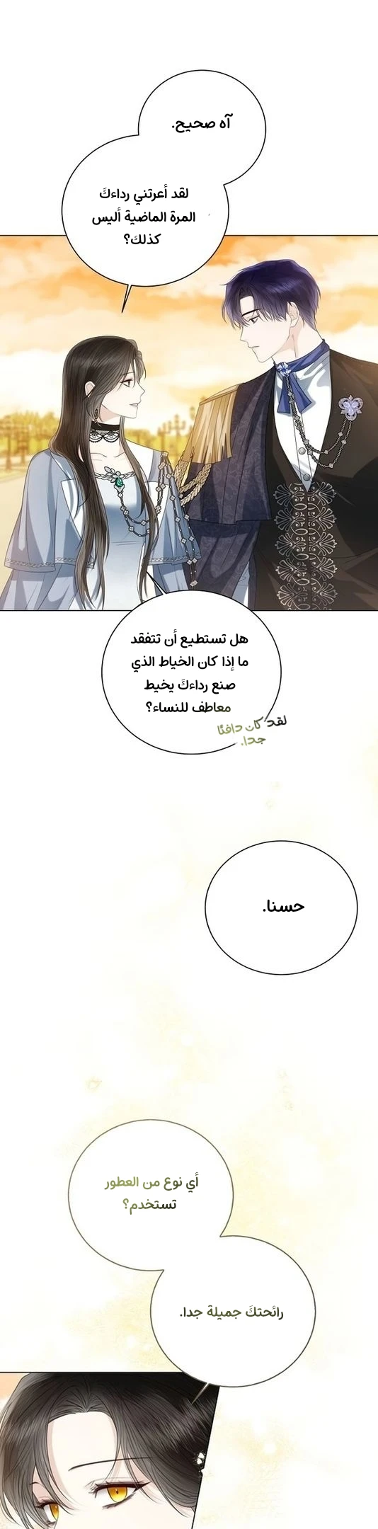 الصفحة 14