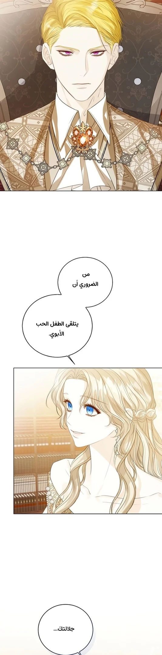 الصفحة 23