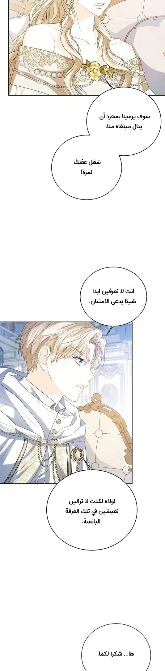 الصفحة 37