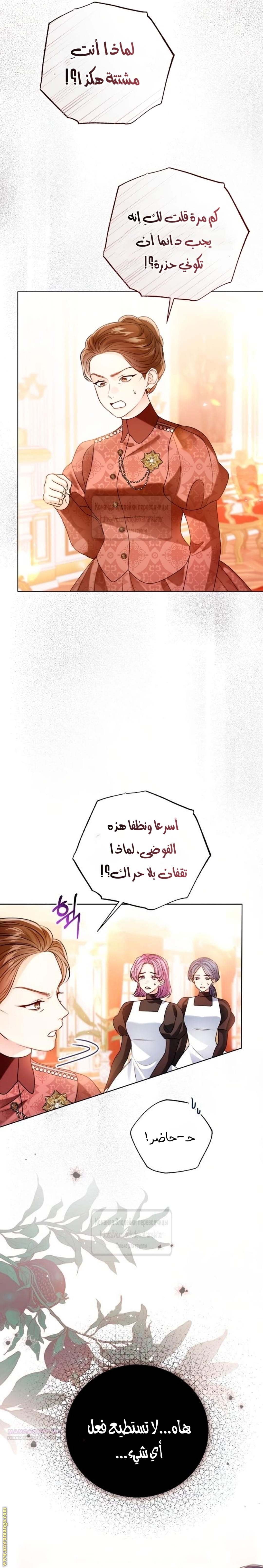 الصفحة 12