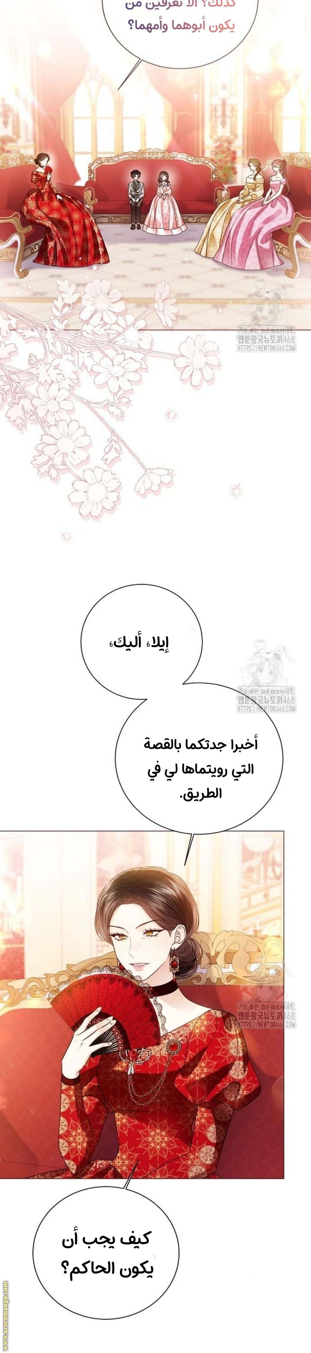 الصفحة 24