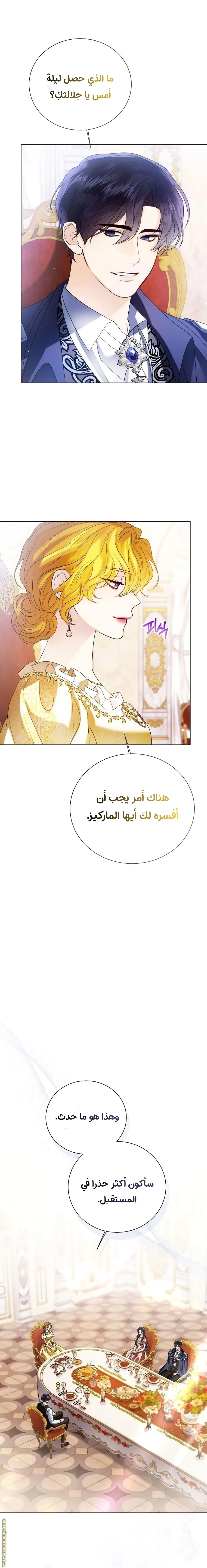 الصفحة 12