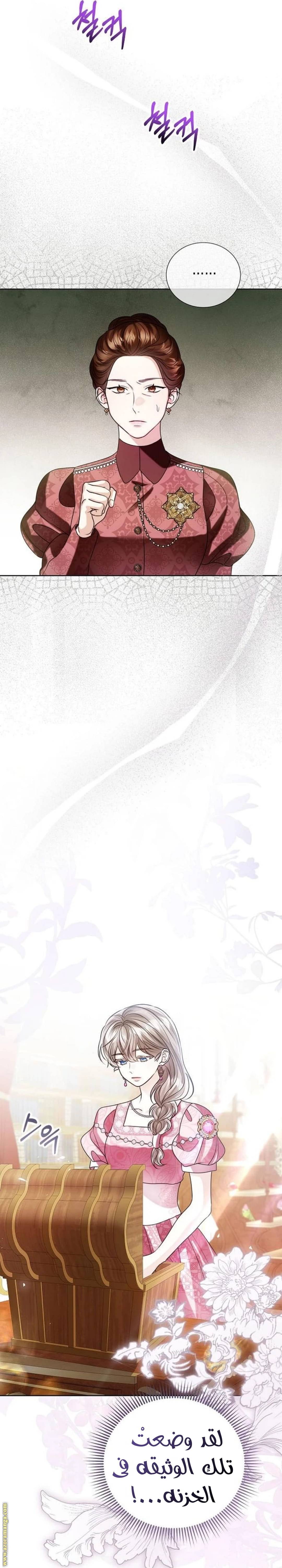 الصفحة 23