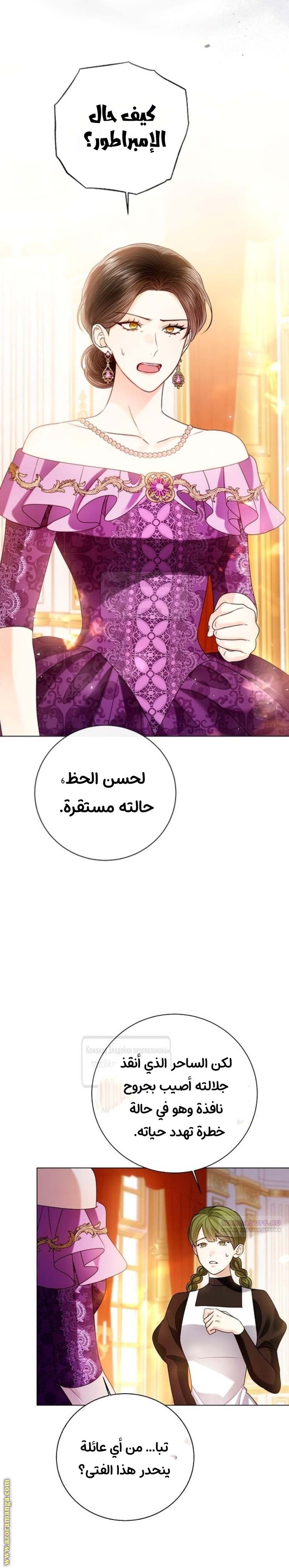 الصفحة 8