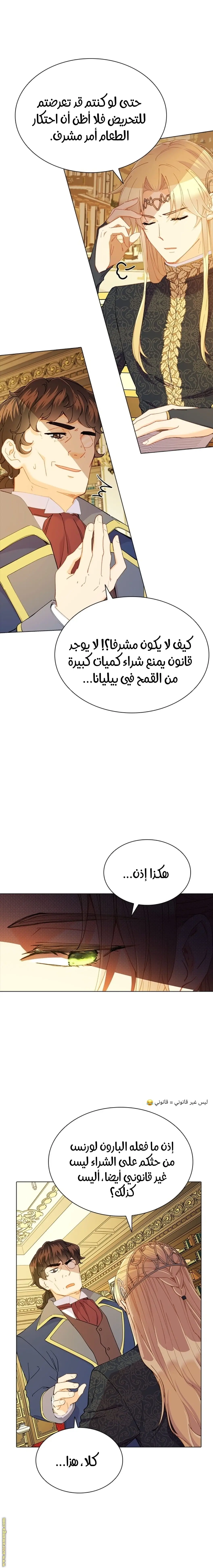 الصفحة 14
