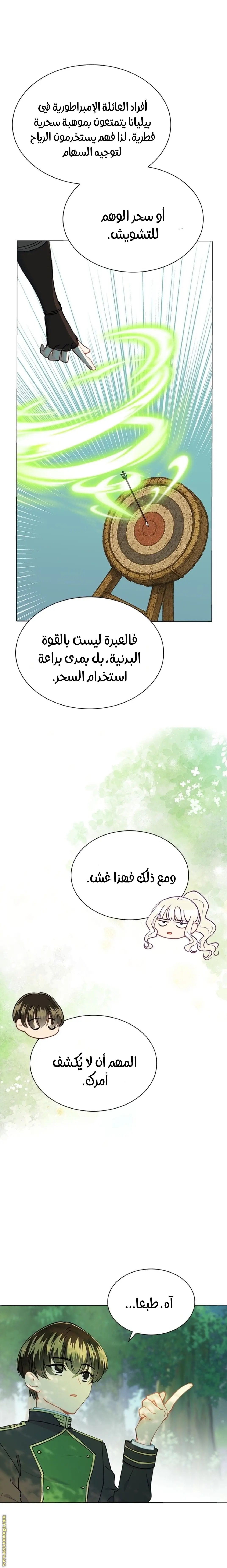 الصفحة 24