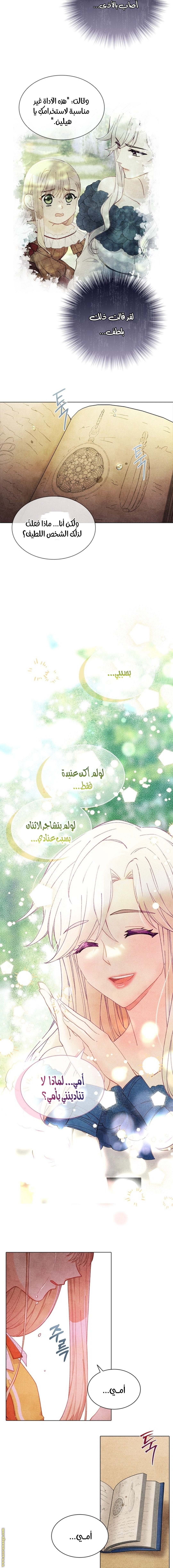 الصفحة 4