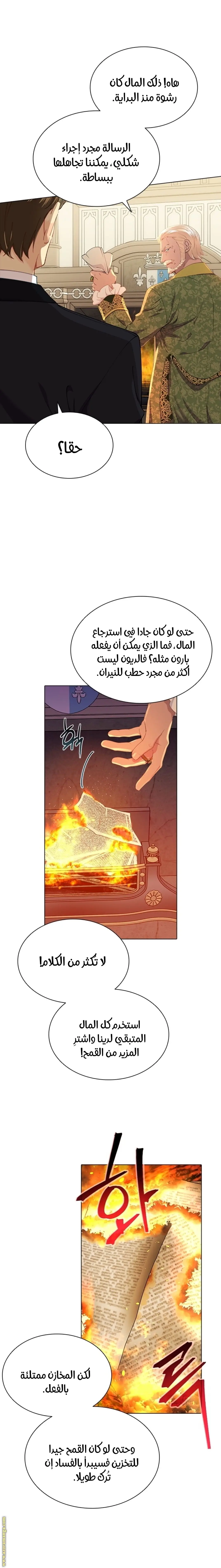 الصفحة 4