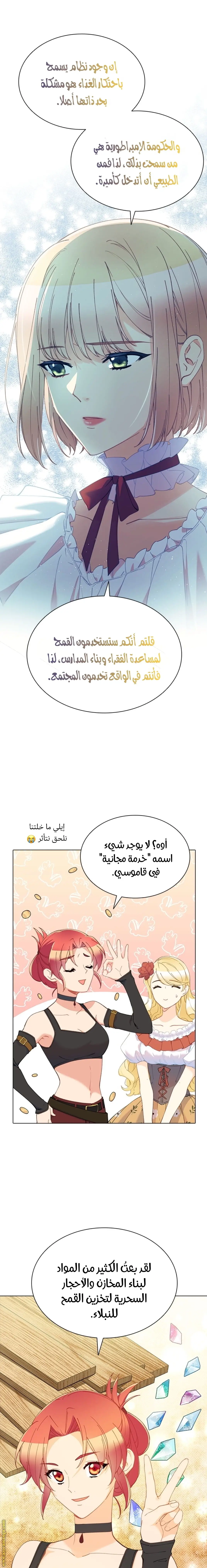 الصفحة 7