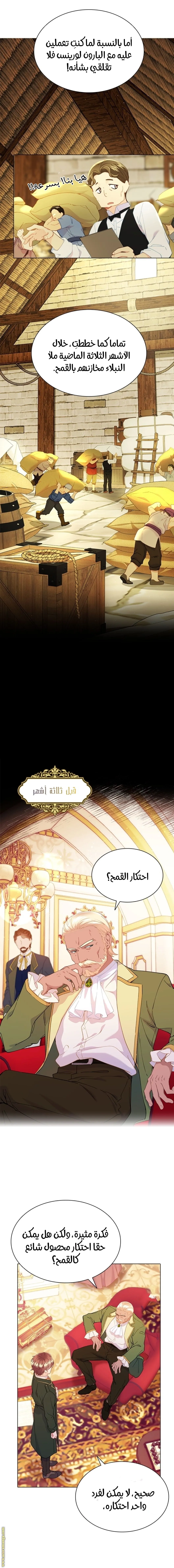 الصفحة 12