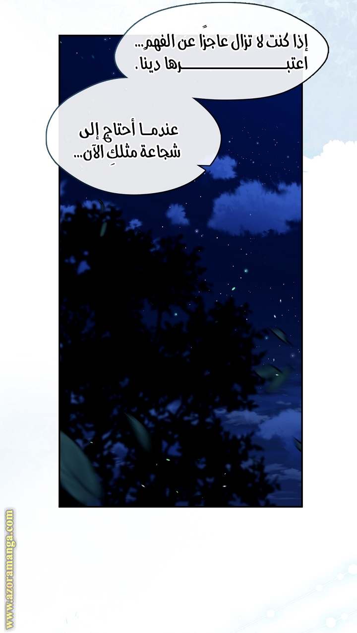 الصفحة 25