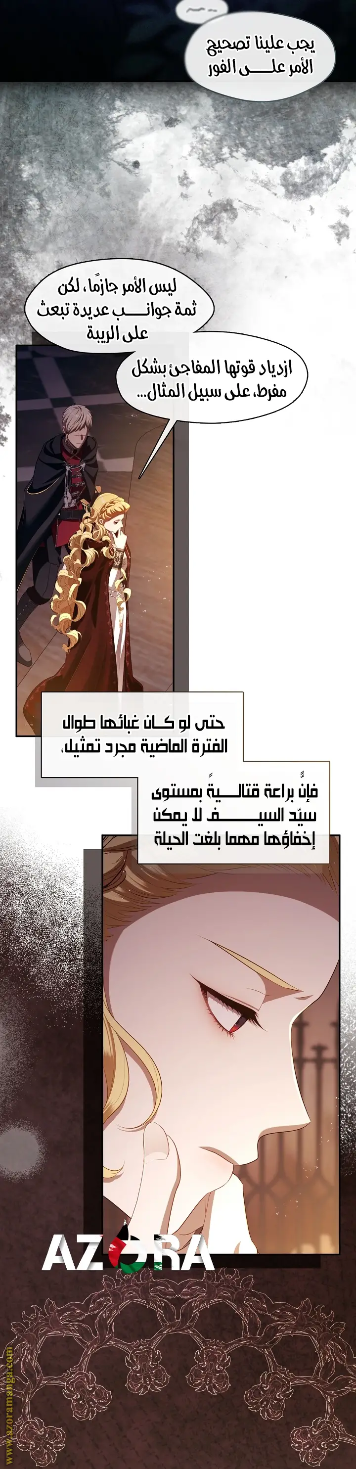 الصفحة 8