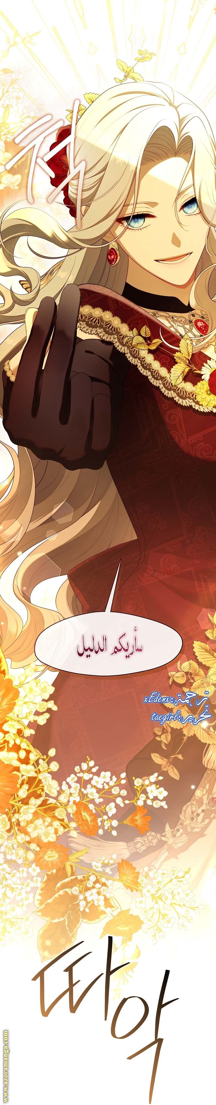 الصفحة 36