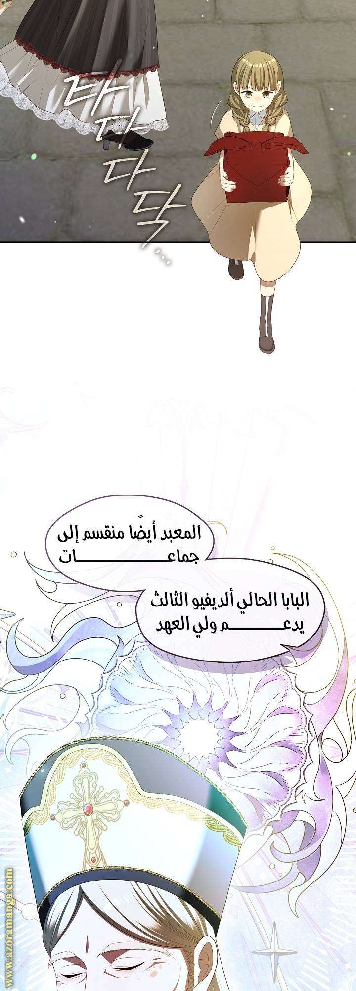 الصفحة 16