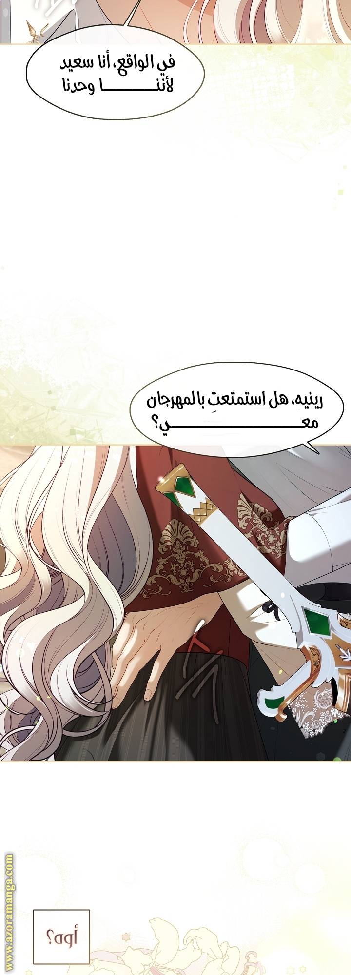 الصفحة 28