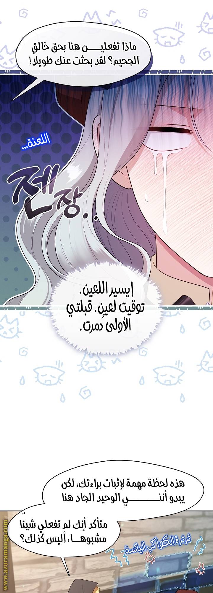 الصفحة 34