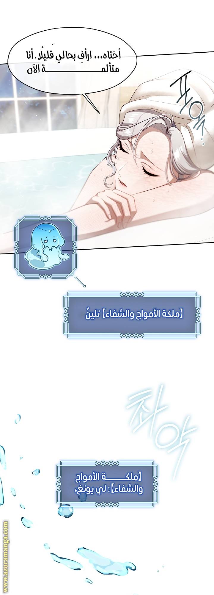 الصفحة 6