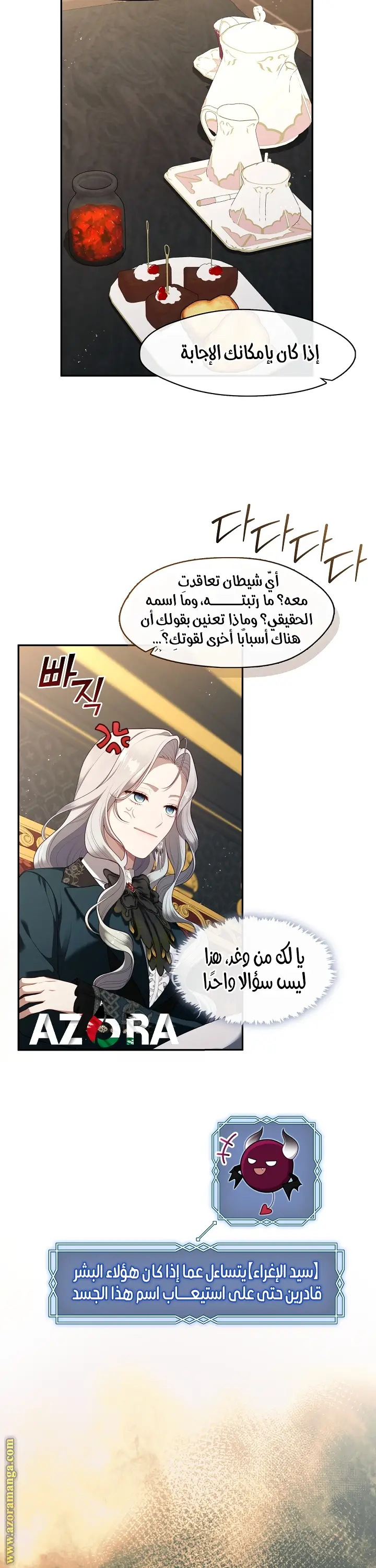 الصفحة 23