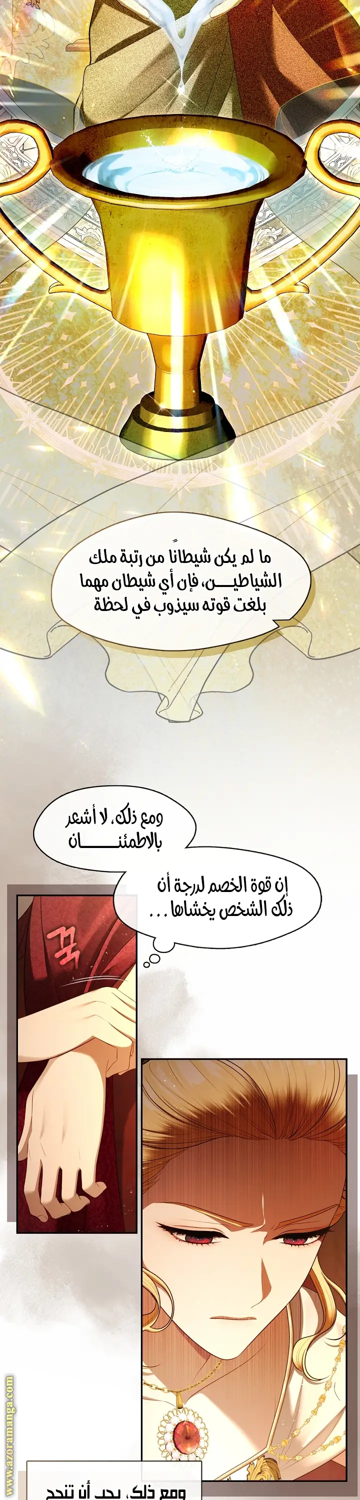 الصفحة 34