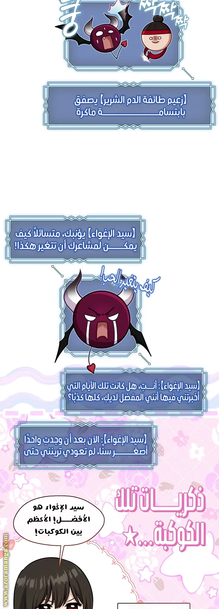 الصفحة 33