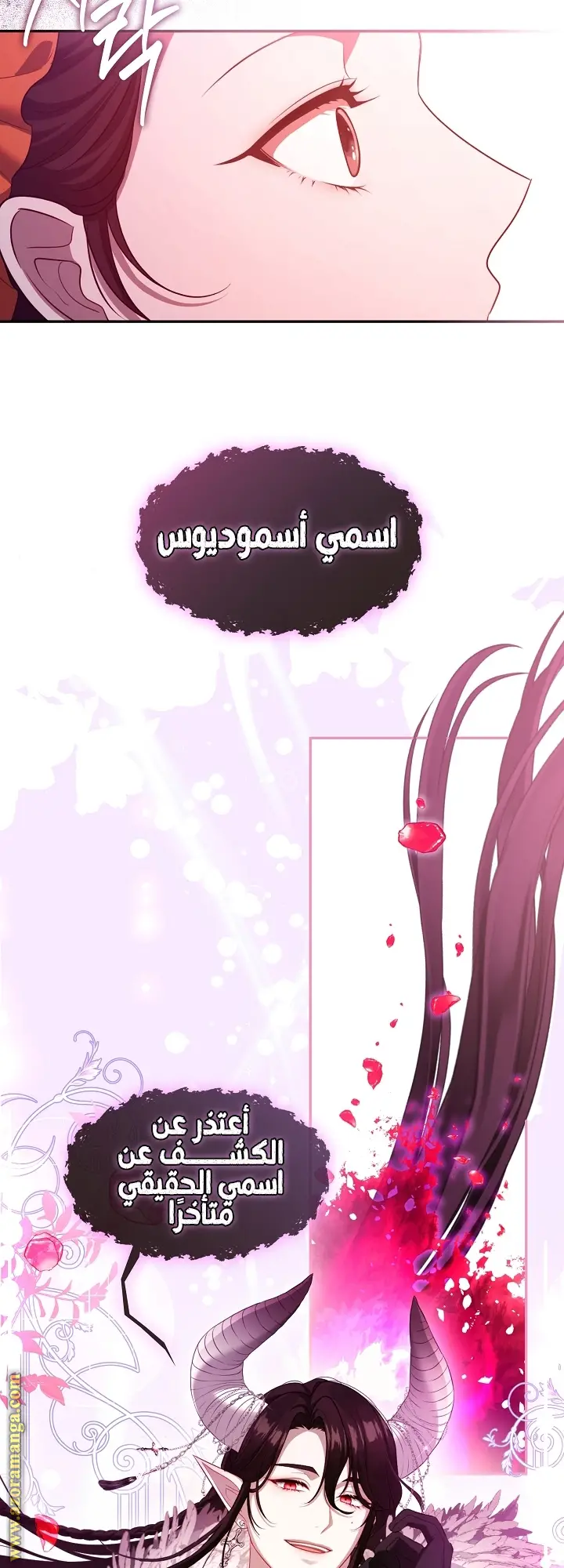 الصفحة 54