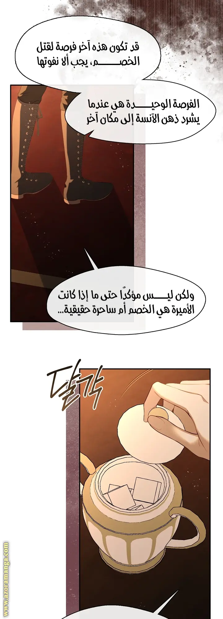 الصفحة 34