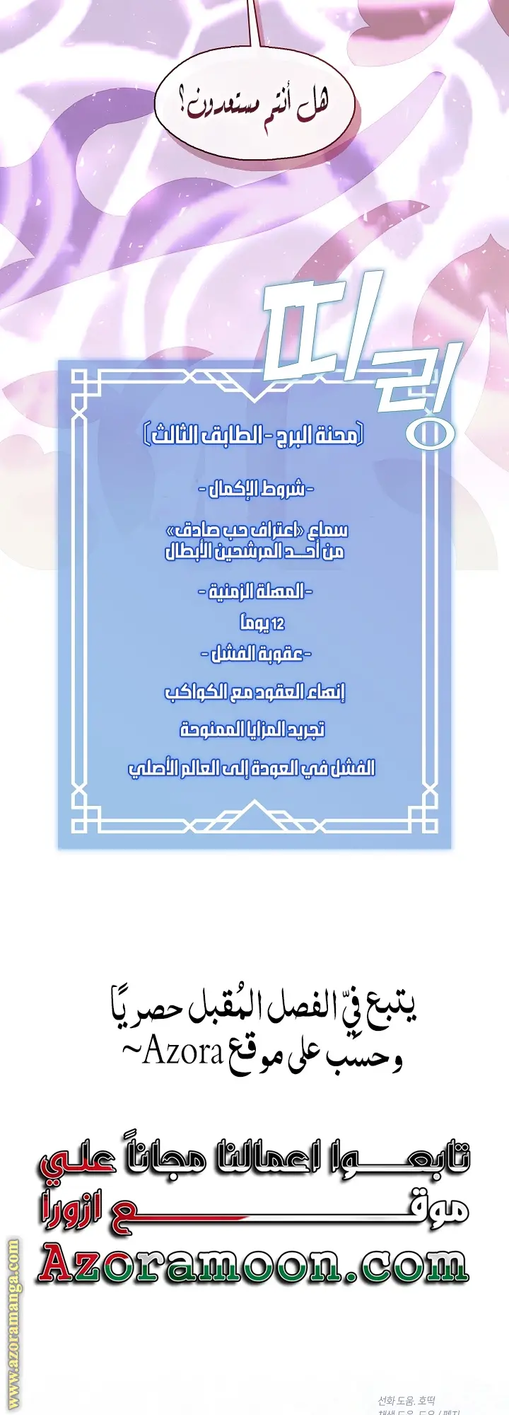 الصفحة 60