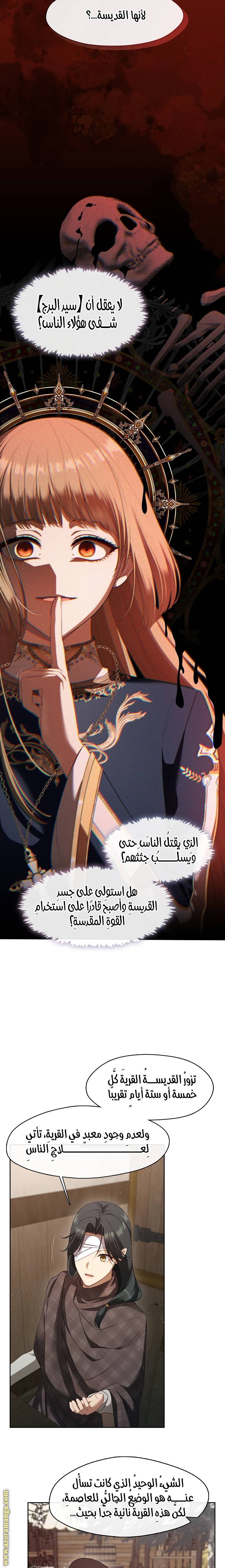 الصفحة 8