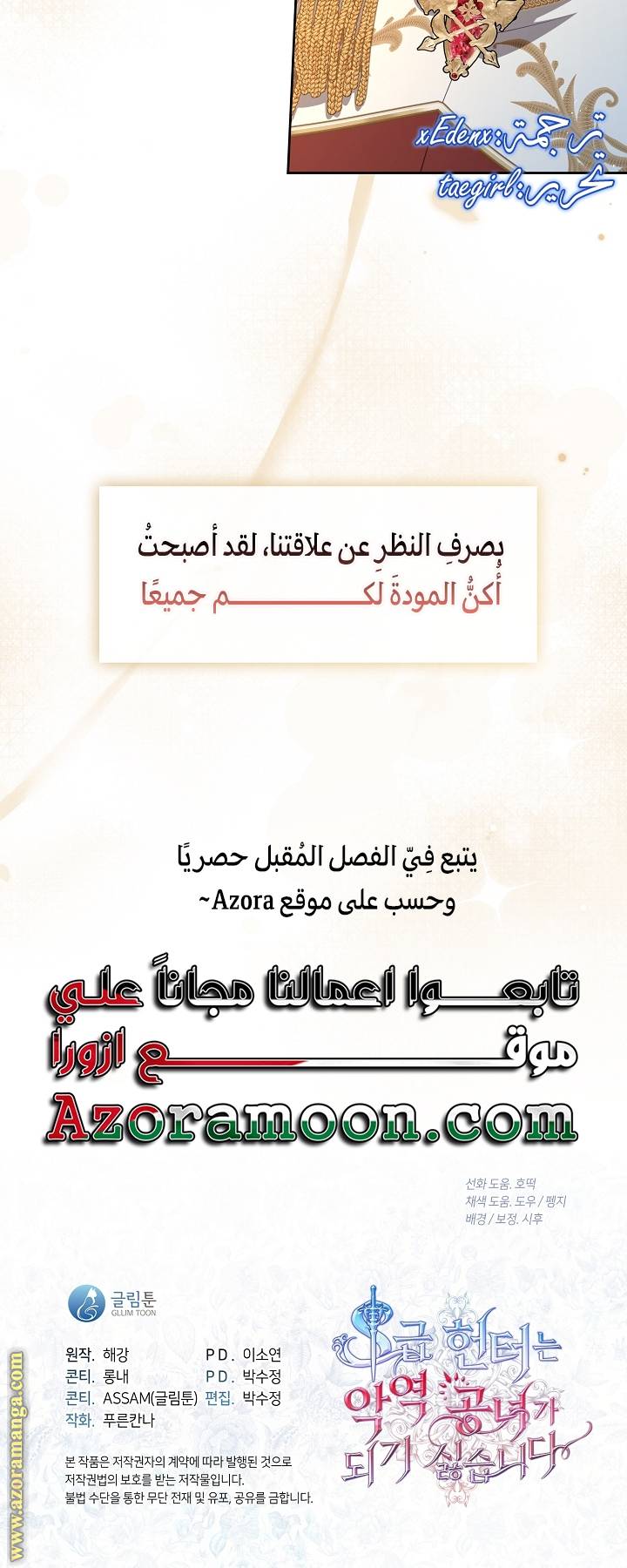 الصفحة 21