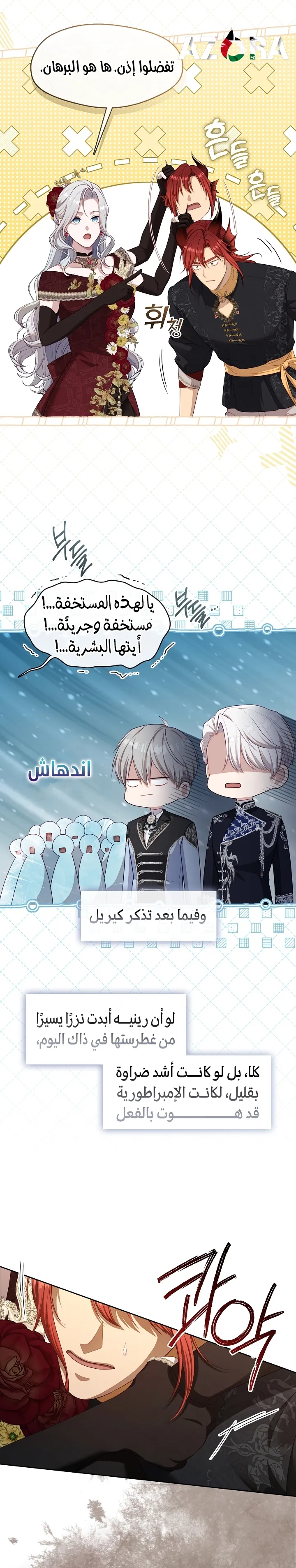 الصفحة 6