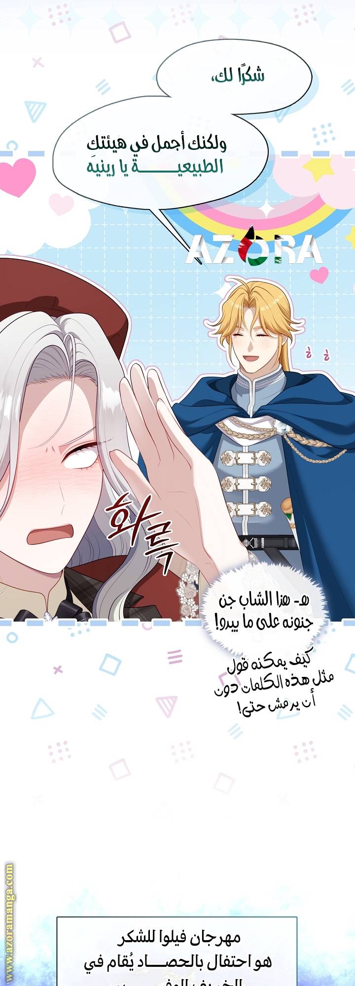 الصفحة 14