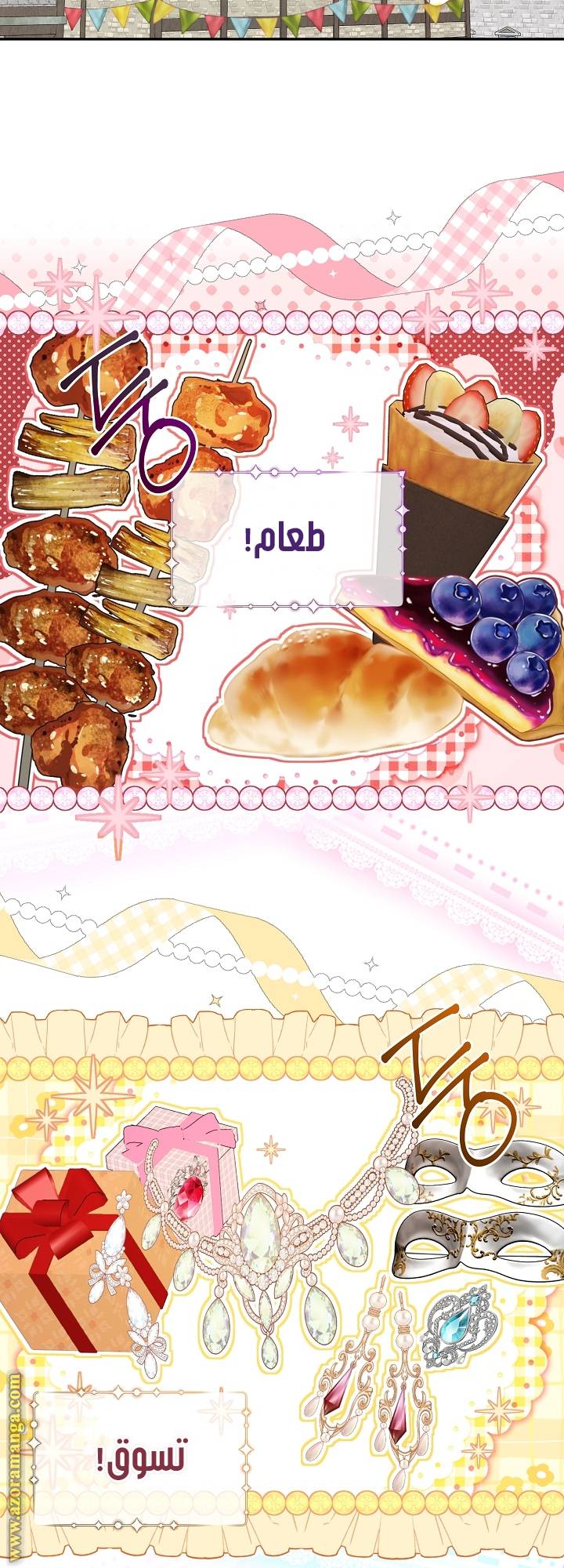 الصفحة 36