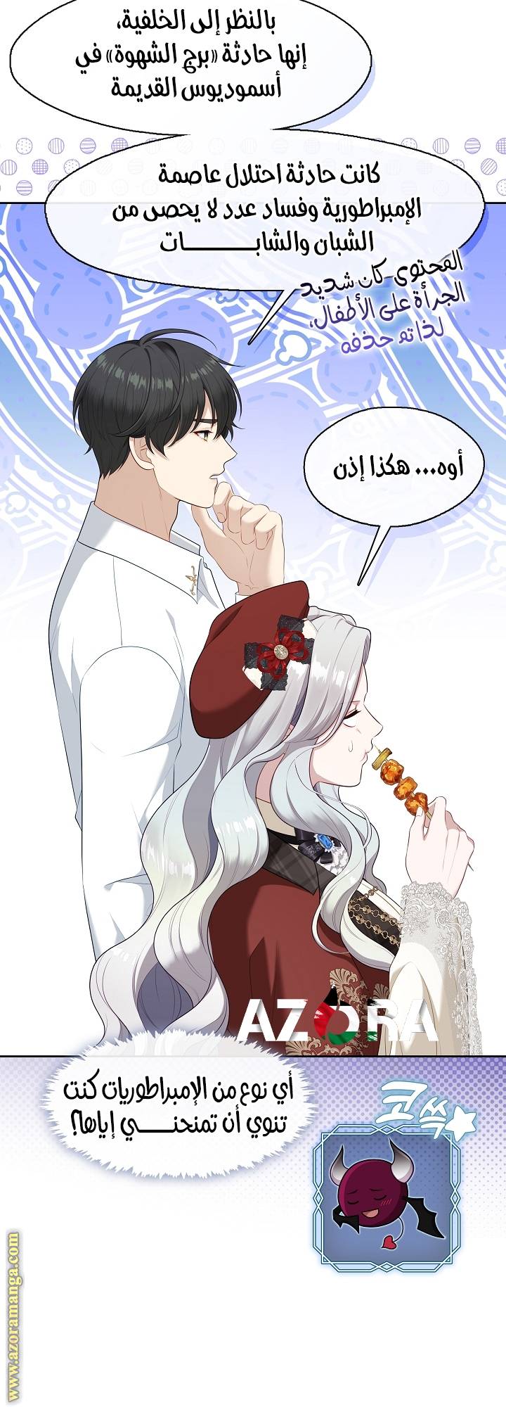 الصفحة 46