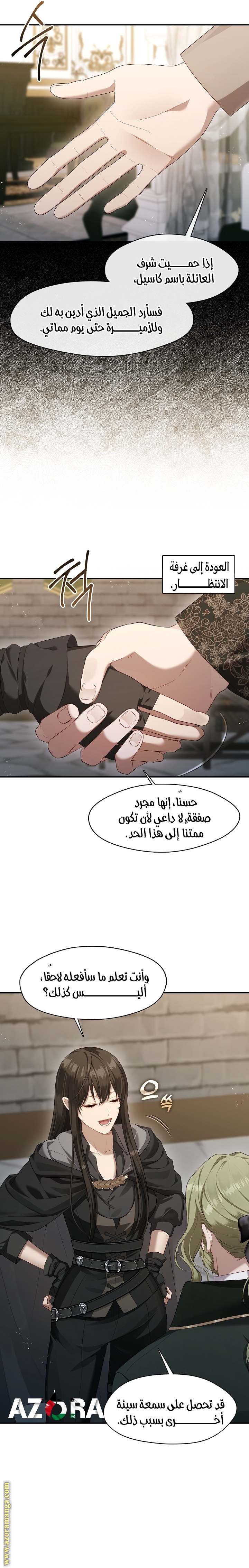 الصفحة 16