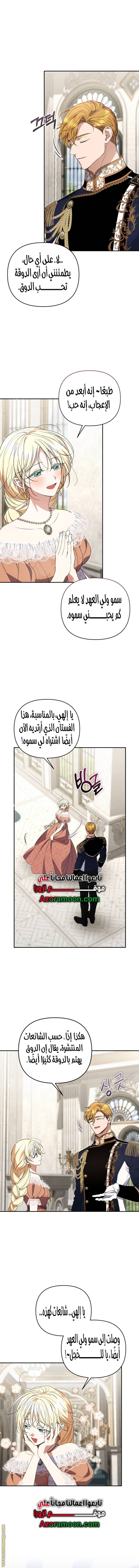 الصفحة 6