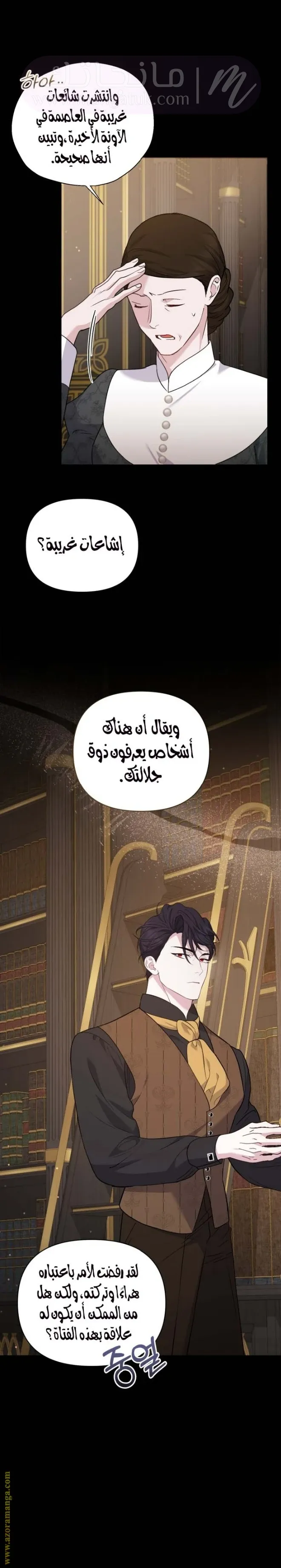 الصفحة 23