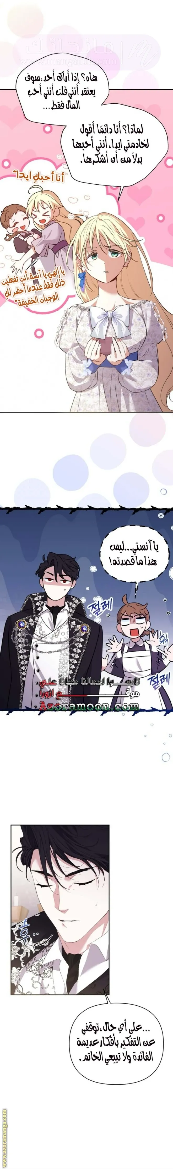 الصفحة 12