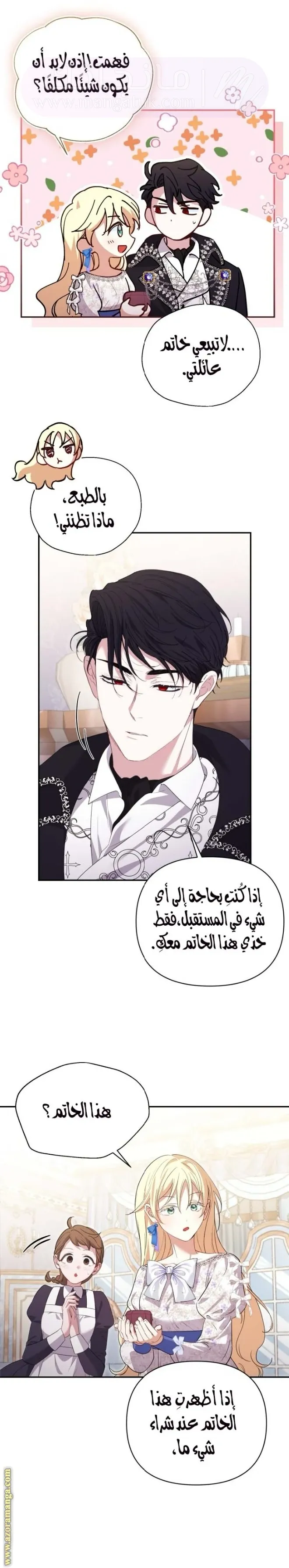 الصفحة 6