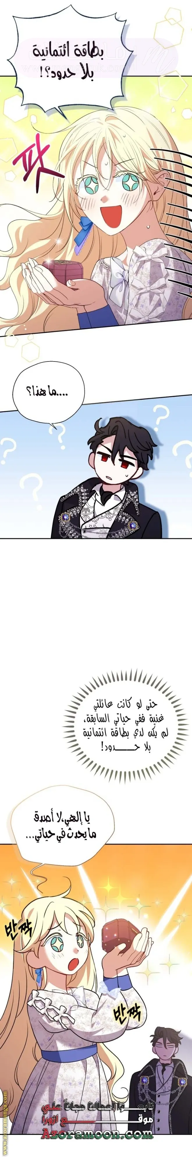 الصفحة 8