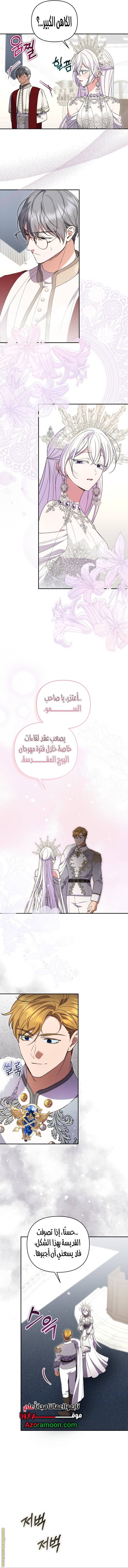 الصفحة 6