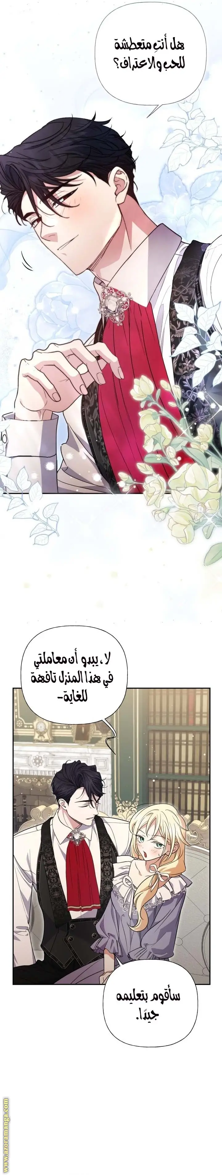 الصفحة 25
