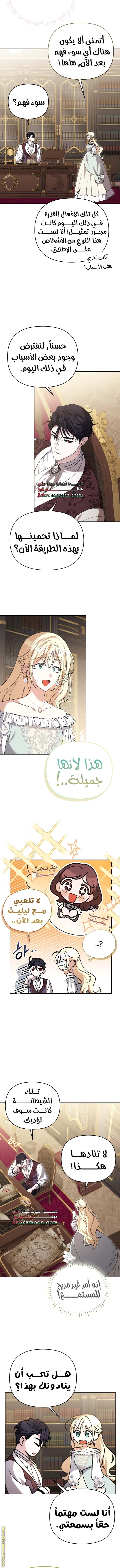 الصفحة 7
