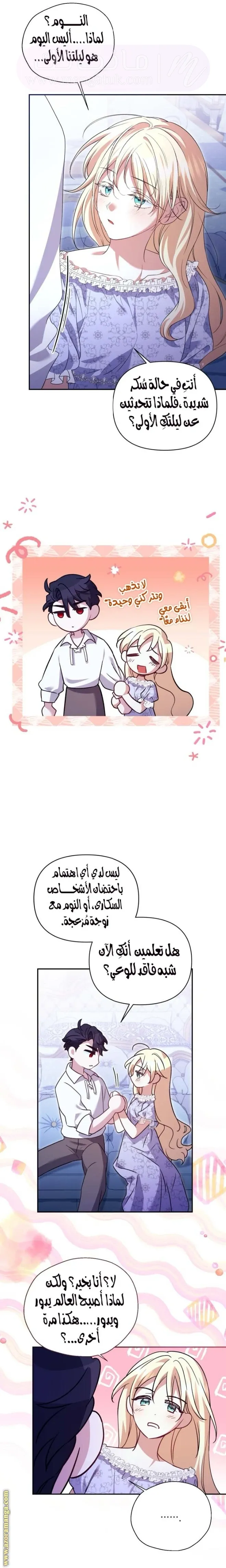 الصفحة 12