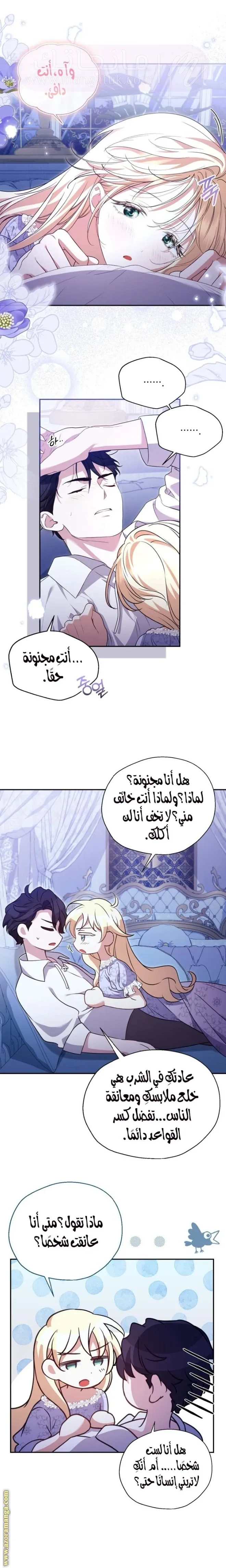 الصفحة 14