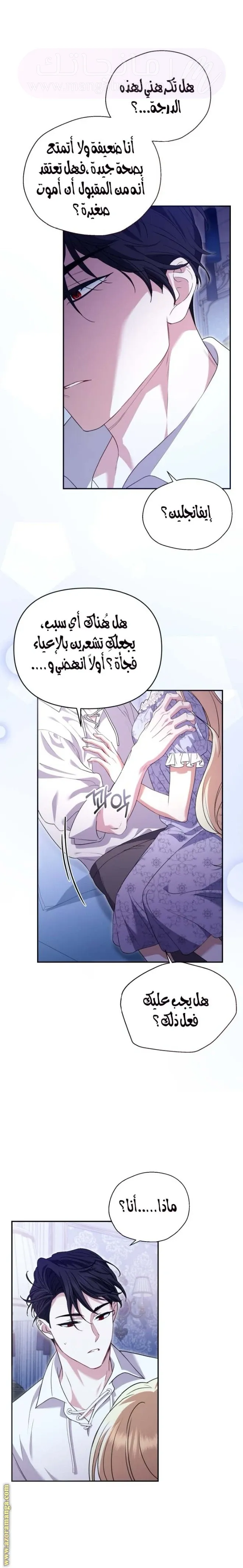 الصفحة 16
