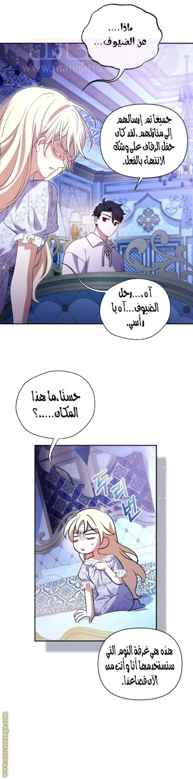 الصفحة 6